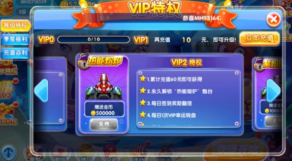 天天爱捕鱼官方正版最新版本下载 天天爱捕鱼官方正版最新版本下载