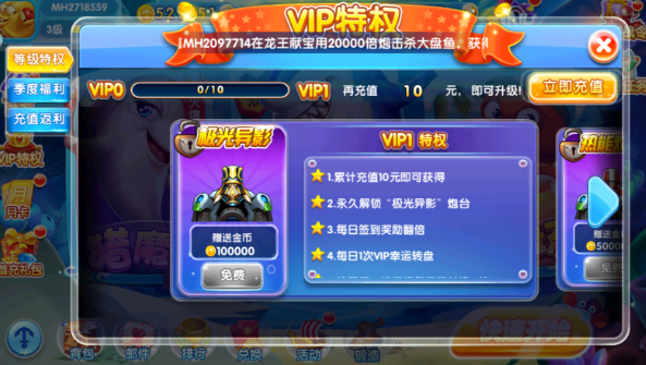 天天爱捕鱼官方正版最新版本下载 天天爱捕鱼官方正版最新版本下载