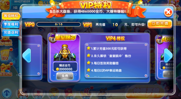 天天爱捕鱼官方正版最新版本下载 天天爱捕鱼官方正版最新版本下载