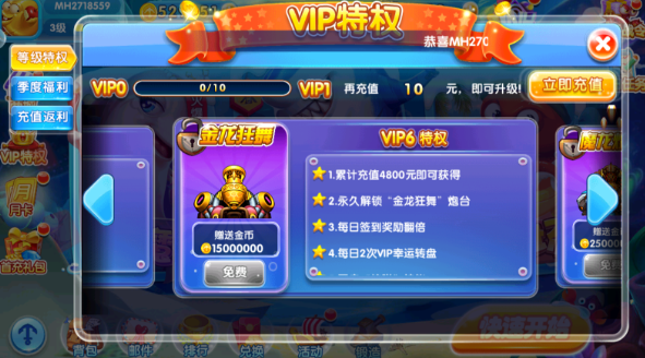 天天爱捕鱼官方正版最新版本下载 天天爱捕鱼官方正版最新版本下载