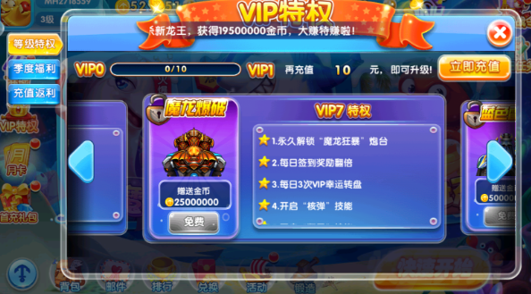 天天爱捕鱼官方正版最新版本下载 天天爱捕鱼官方正版最新版本下载