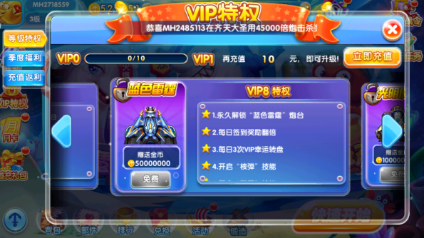 天天爱捕鱼官方正版最新版本下载 天天爱捕鱼官方正版最新版本下载