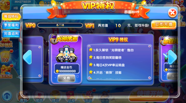 天天爱捕鱼官方正版最新版本下载 天天爱捕鱼官方正版最新版本下载