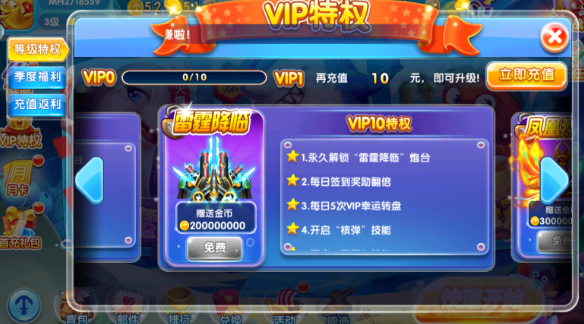 天天爱捕鱼官方正版最新版本下载 天天爱捕鱼官方正版最新版本下载