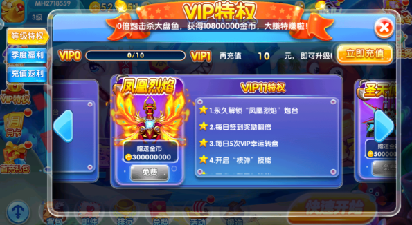 天天爱捕鱼官方正版最新版本下载 天天爱捕鱼官方正版最新版本下载