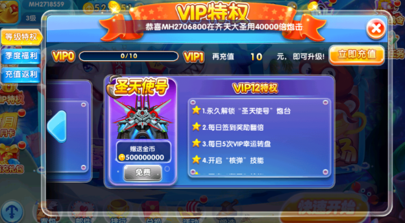 天天爱捕鱼官方正版最新版本下载 天天爱捕鱼官方正版最新版本下载