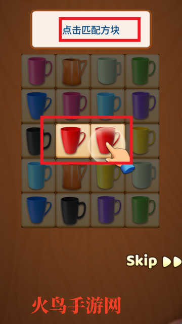 ԴשƥСϷ(Connect Pair)