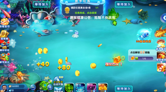 天天电玩捕鱼赢话费版手游最新版本 天天电玩捕鱼赢话费版手游最新版本