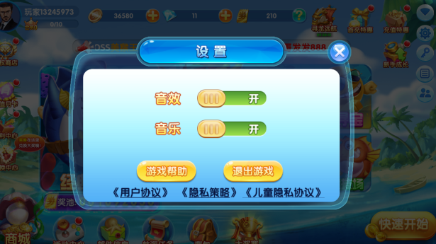 天天电玩捕鱼赢话费版手游最新版本 天天电玩捕鱼赢话费版手游最新版本