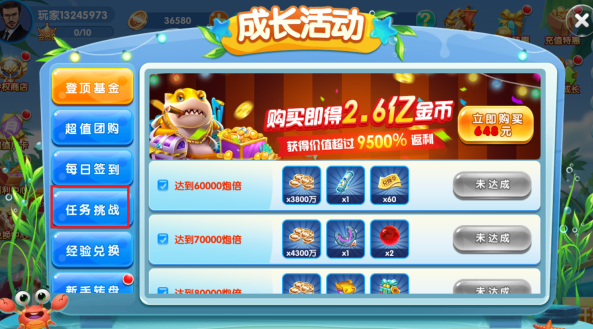 天天电玩捕鱼赢话费版手游最新版本 天天电玩捕鱼赢话费版手游最新版本