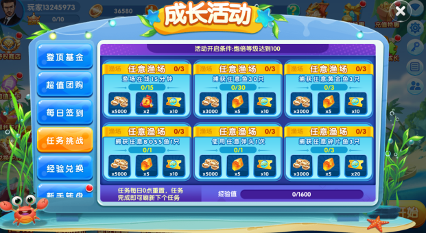 天天电玩捕鱼赢话费版手游最新版本 天天电玩捕鱼赢话费版手游最新版本