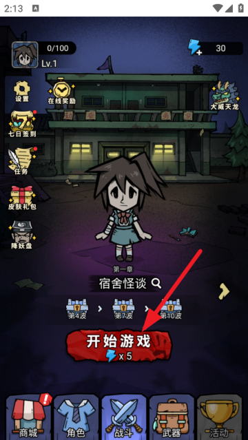 诡事怪谈小游戏免广告版 诡事怪谈小游戏免广告版