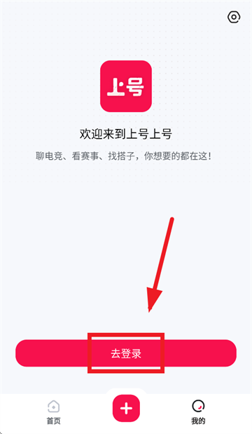 上号上号app 上号上号app