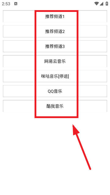 小源音乐精简版app 小源音乐精简版app