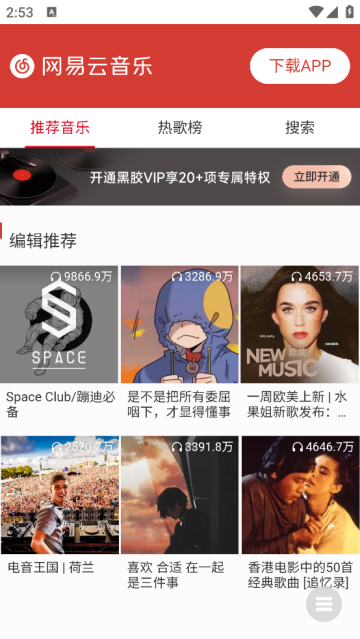 小源音乐精简版app 小源音乐精简版app