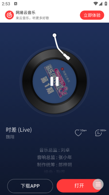 小源音乐精简版app 小源音乐精简版app