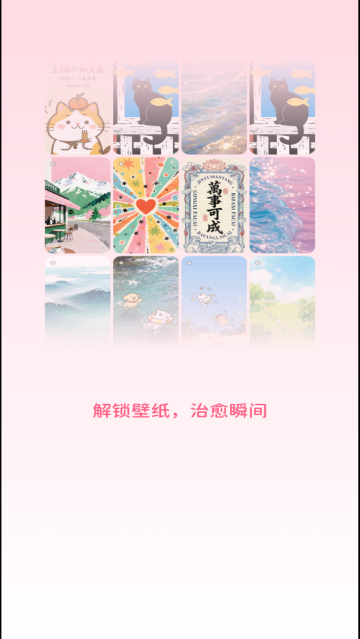 灵通桌面壁纸最新版 灵通桌面壁纸最新版