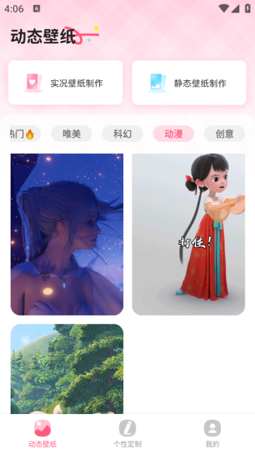 灵通桌面壁纸最新版 灵通桌面壁纸最新版