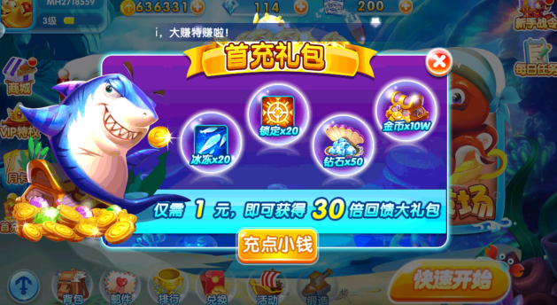 天天玩捕鱼赢红包版最新安卓下载 天天玩捕鱼赢红包版最新安卓下载