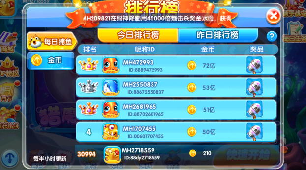 天天玩捕鱼赢红包版最新安卓下载 天天玩捕鱼赢红包版最新安卓下载