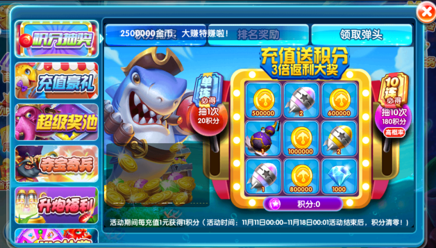 天天玩捕鱼赢红包版最新安卓下载 天天玩捕鱼赢红包版最新安卓下载