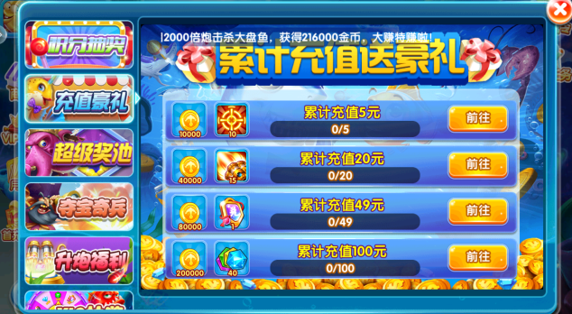 天天玩捕鱼赢红包版最新安卓下载 天天玩捕鱼赢红包版最新安卓下载