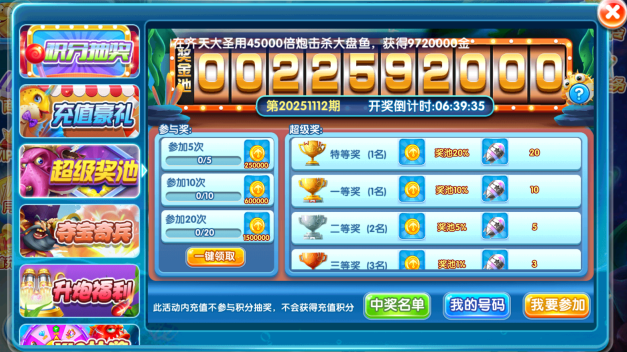 天天玩捕鱼赢红包版最新安卓下载 天天玩捕鱼赢红包版最新安卓下载