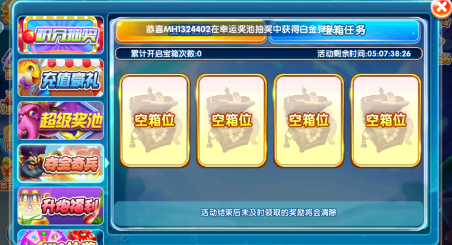 天天玩捕鱼赢红包版最新安卓下载 天天玩捕鱼赢红包版最新安卓下载