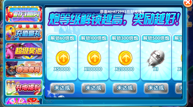 天天玩捕鱼赢红包版最新安卓下载 天天玩捕鱼赢红包版最新安卓下载