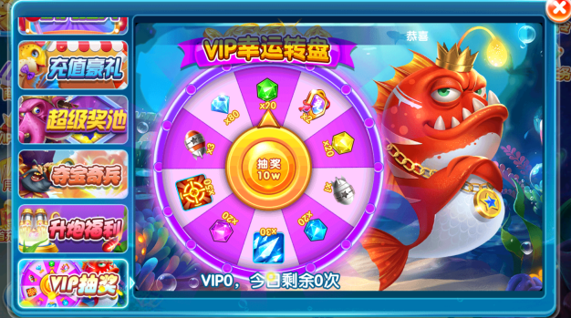 天天玩捕鱼赢红包版最新安卓下载 天天玩捕鱼赢红包版最新安卓下载