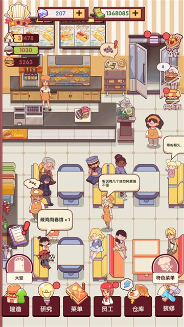 开一家汉堡店游戏 开一家汉堡店游戏