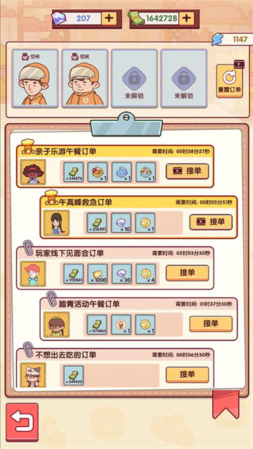 开一家汉堡店游戏 开一家汉堡店游戏