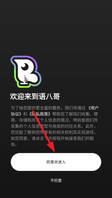 语八哥键盘 语八哥键盘