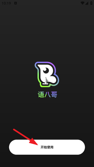 语八哥键盘 语八哥键盘