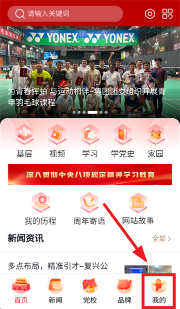 上港党建app官方正版 上港党建app官方正版