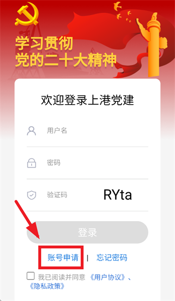 上港党建app官方正版 上港党建app官方正版