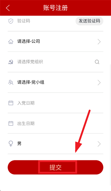上港党建app官方正版 上港党建app官方正版