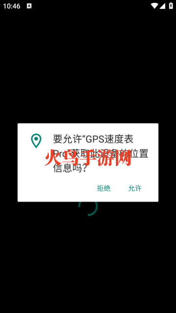 GPS速度表Pro软件 GPS速度表Pro软件