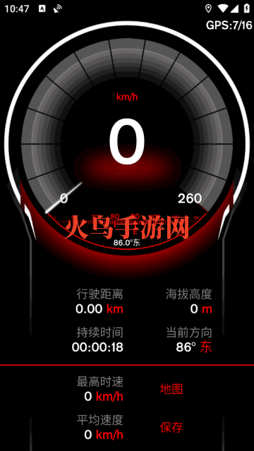 GPS速度表Pro软件 GPS速度表Pro软件