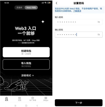 okx的web3钱包的币怎么交易 web3钱包里的币怎么转到交易所 okx的web3钱包的币怎么交易 web3钱包里的币怎么转到交易所