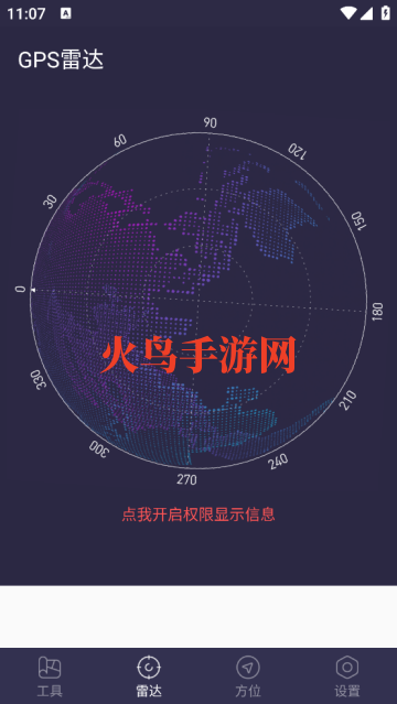 GPS Test Plus最新版(GPS测试仪) GPS Test Plus最新版(GPS测试仪)