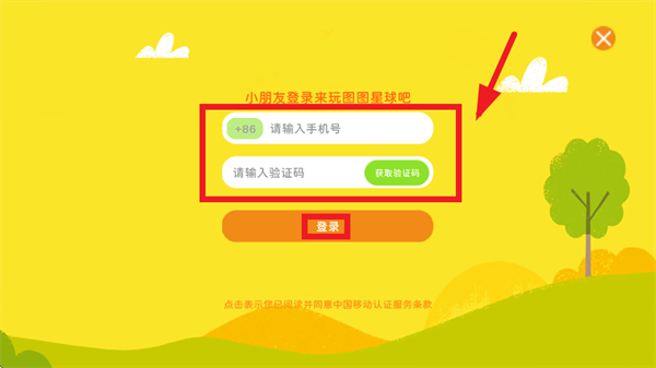 图图星球app官方下载 图图星球app官方下载