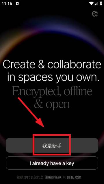 Anytype软件 Anytype软件