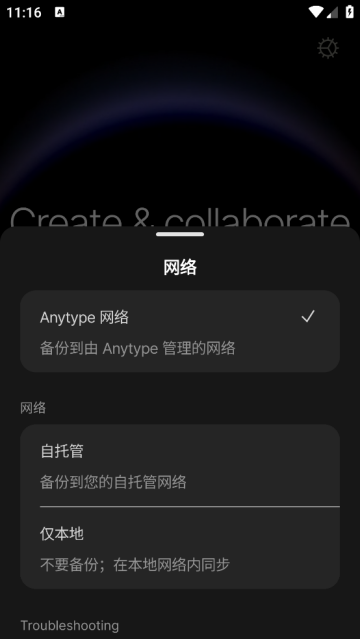 Anytype软件 Anytype软件