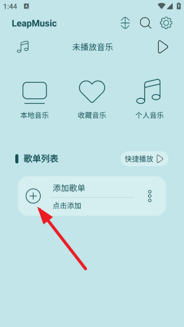 LeapMusic机车版2025最新版 LeapMusic机车版2025最新版