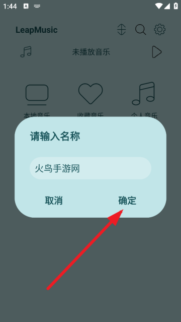 LeapMusic机车版2025最新版 LeapMusic机车版2025最新版
