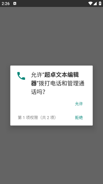 超卓文本编辑器最新版 超卓文本编辑器最新版