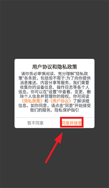 蜂运2.0官方正版下载 蜂运2.0官方正版下载