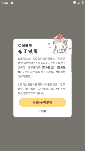 布丁锁屏壁纸app 布丁锁屏壁纸app