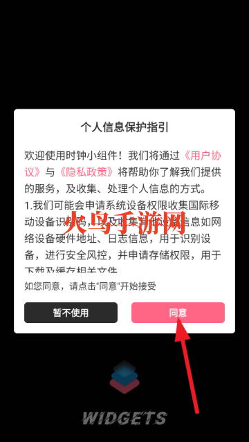 时钟小组件app 时钟小组件app